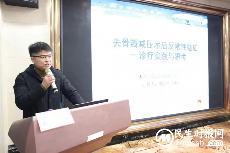 湘潭市医学会神经外科专业委员会换届,曾群连任主任委员 湘潭市医学会神经外科专业委员会换届,曾群连任主任委员