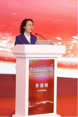 助力国医精粹薪火相传,第六届“董建华院士脾胃病学术思想传承与创新”专题研讨会在北京召开 助力国医精粹薪火相传,第六届“董建华院士脾胃病学术思想传承与创新”专题研讨会在北京召开