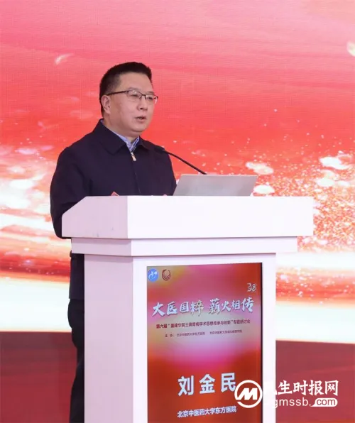 助力国医精粹薪火相传,第六届“董建华院士脾胃病学术思想传承与创新”专题研讨会在北京召开 助力国医精粹薪火相传,第六届“董建华院士脾胃病学术思想传承与创新”专题研讨会在北京召开