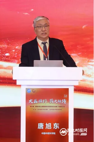 助力国医精粹薪火相传,第六届“董建华院士脾胃病学术思想传承与创新”专题研讨会在北京召开 助力国医精粹薪火相传,第六届“董建华院士脾胃病学术思想传承与创新”专题研讨会在北京召开