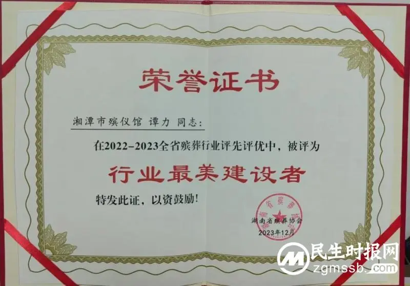 喜报 喜报