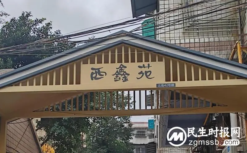 旧貌换新颜,老旧院落披“新衣”——上游社区西鑫苑北环境改造之路 旧貌换新颜,老旧院落披“新衣”——上游社区西鑫苑北环境改造之路