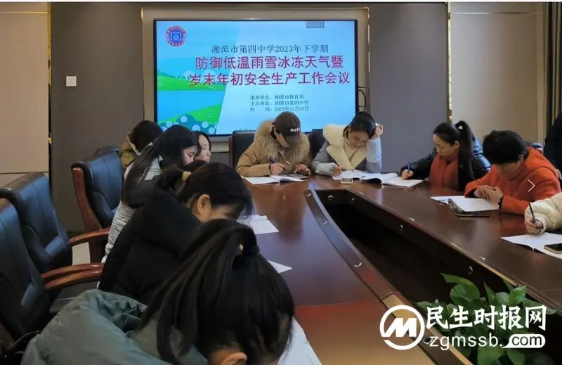 加强安全管理，聚焦学生发展 ——湘潭市四中召开月度德育工作会议