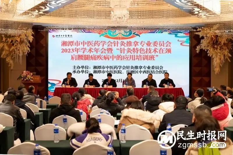 湘潭市中医医院成功举办针灸特色技术省级继教项目! 湘潭市中医医院成功举办针灸特色技术省级继教项目!