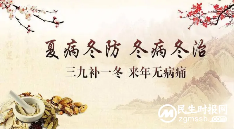 一到冬天就容易生病?“三九贴”别错过 一到冬天就容易生病?“三九贴”别错过