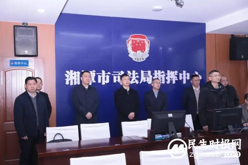 湘潭市委常委、政法委书记袁新天到湘潭市司法局调研