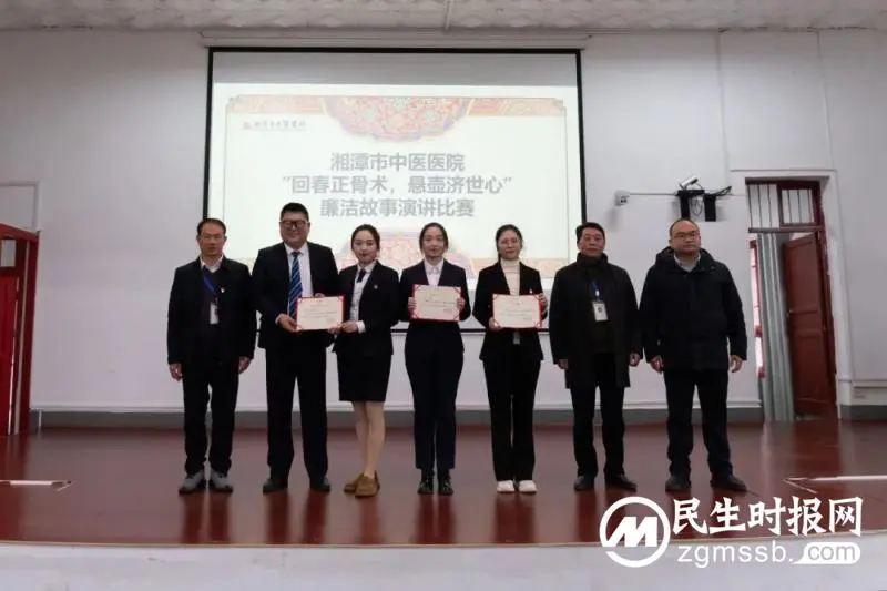 传承回春正骨术，展示悬壶济世心：市中医医院举办廉洁故事演讲比赛