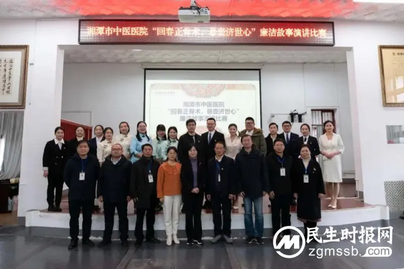 传承回春正骨术，展示悬壶济世心：市中医医院举办廉洁故事演讲比赛