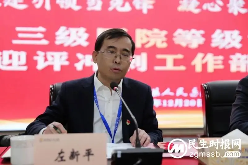 【党建引领当先锋 凝心聚力担使命】 医院召开三级医院等级评审迎评冲刺工作部署会 【党建引领当先锋 凝心聚力担使命】 医院召开三级医院等级评审迎评冲刺工作部署会