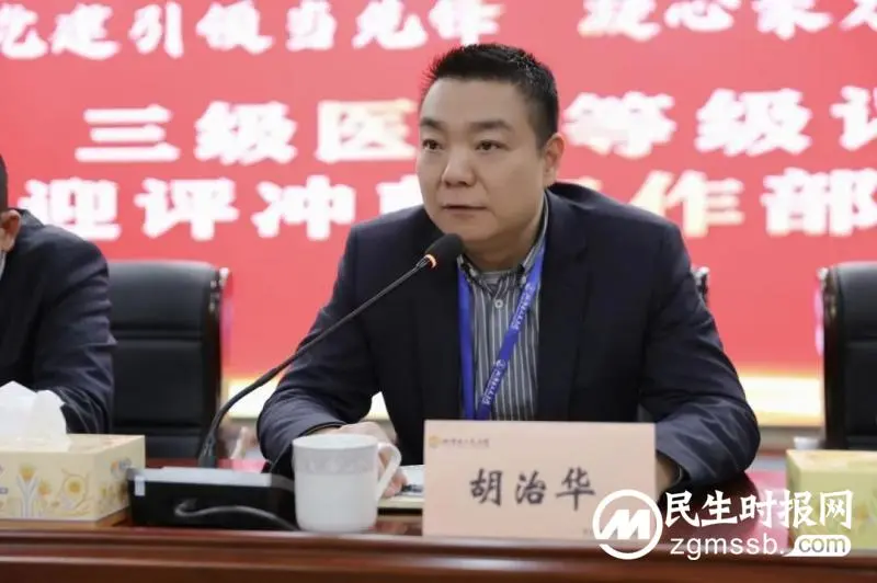 【党建引领当先锋 凝心聚力担使命】 医院召开三级医院等级评审迎评冲刺工作部署会 【党建引领当先锋 凝心聚力担使命】 医院召开三级医院等级评审迎评冲刺工作部署会