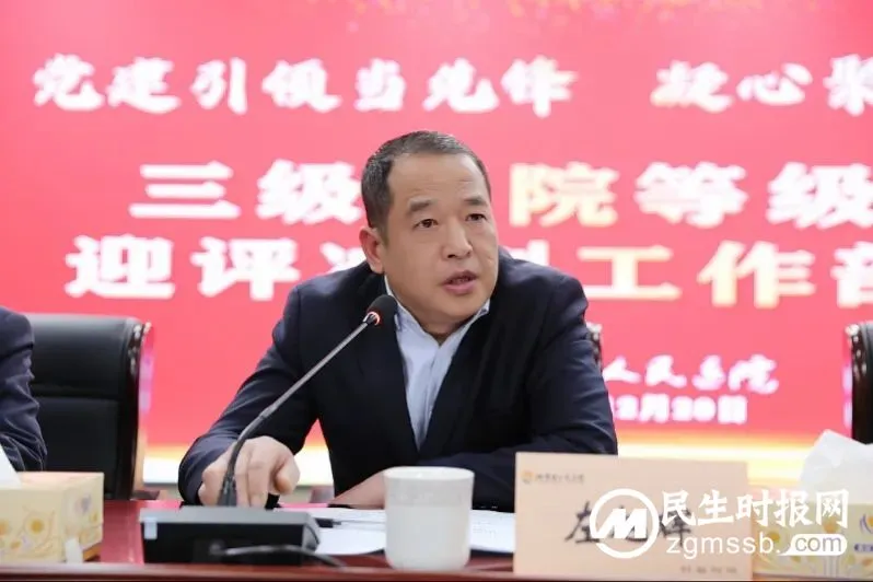 【党建引领当先锋 凝心聚力担使命】 医院召开三级医院等级评审迎评冲刺工作部署会 【党建引领当先锋 凝心聚力担使命】 医院召开三级医院等级评审迎评冲刺工作部署会