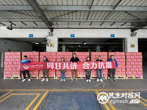 同甘共济,合力抗震!健合集团捐赠物资驰援甘肃抗震!