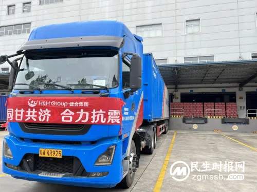 同甘共济,合力抗震!健合集团捐赠物资驰援甘肃抗震!