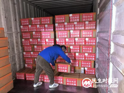 同甘共济,合力抗震!健合集团捐赠物资驰援甘肃抗震!