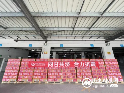 同甘共济,合力抗震!健合集团捐赠物资驰援甘肃抗震!