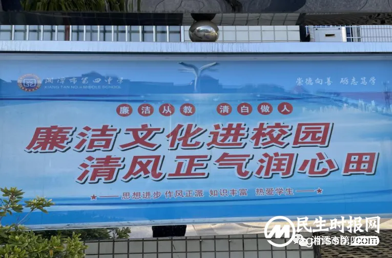 廉洁文化进校园 清风正气润心田 廉洁文化进校园 清风正气润心田