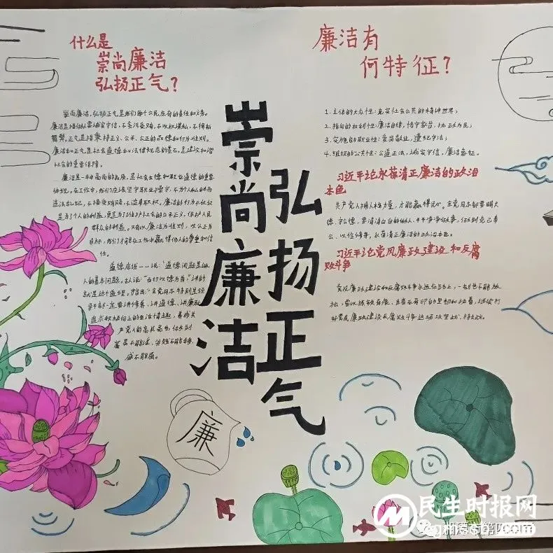 廉洁文化进校园 清风正气润心田 廉洁文化进校园 清风正气润心田