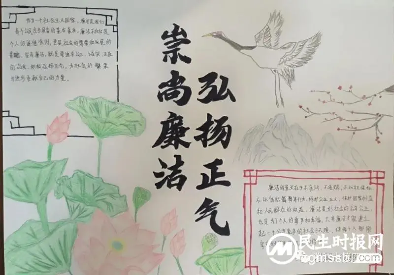 廉洁文化进校园 清风正气润心田 廉洁文化进校园 清风正气润心田