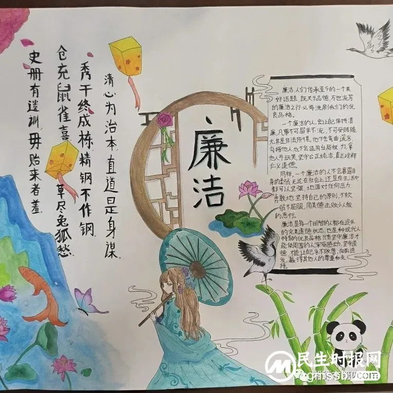 廉洁文化进校园 清风正气润心田 廉洁文化进校园 清风正气润心田