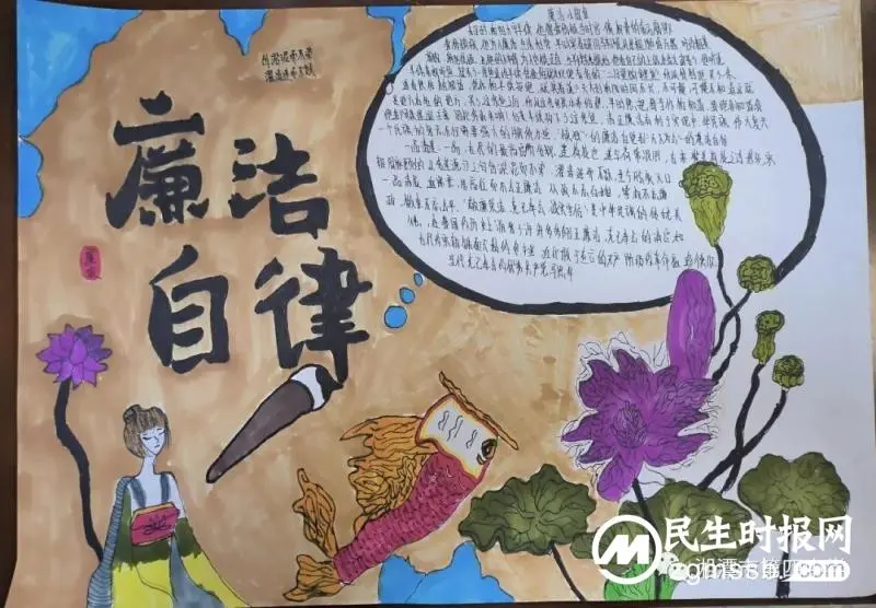廉洁文化进校园 清风正气润心田 廉洁文化进校园 清风正气润心田