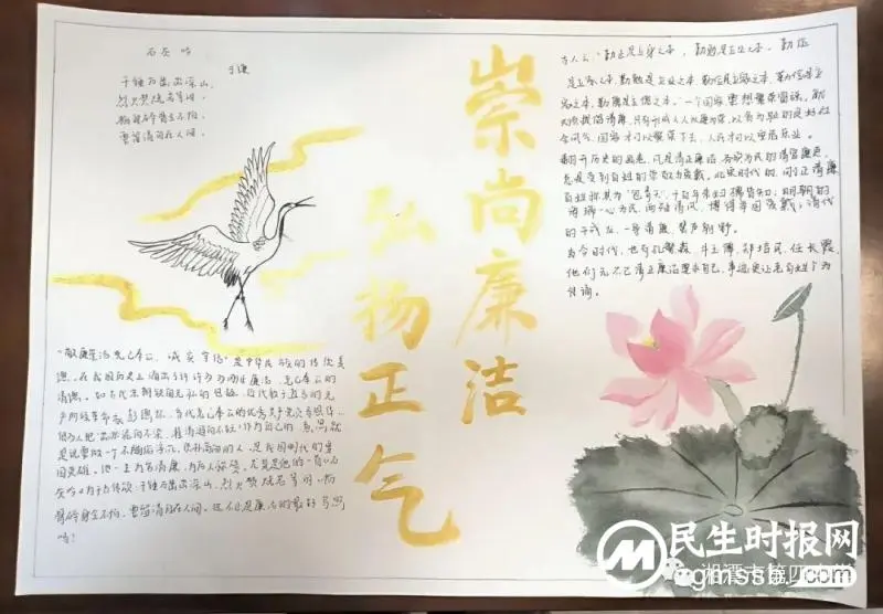 廉洁文化进校园 清风正气润心田 廉洁文化进校园 清风正气润心田
