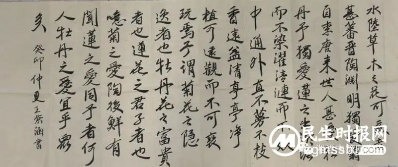 廉洁文化进校园 清风正气润心田 廉洁文化进校园 清风正气润心田