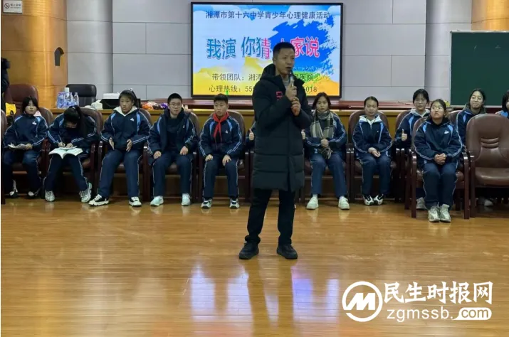 与心灵有约 做情绪主人——记湘潭市第十六中学心理健康团辅活动