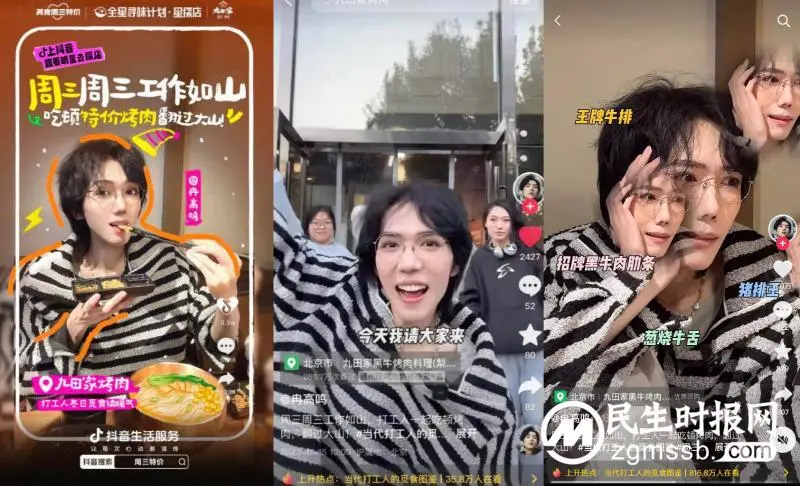 解救冬季“周三巨冷症”,抖音生活服务「美食周三特价」11月“暖力”全开 解救冬季“周三巨冷症”,抖音生活服务「美食周三特价」11月“暖力”全开