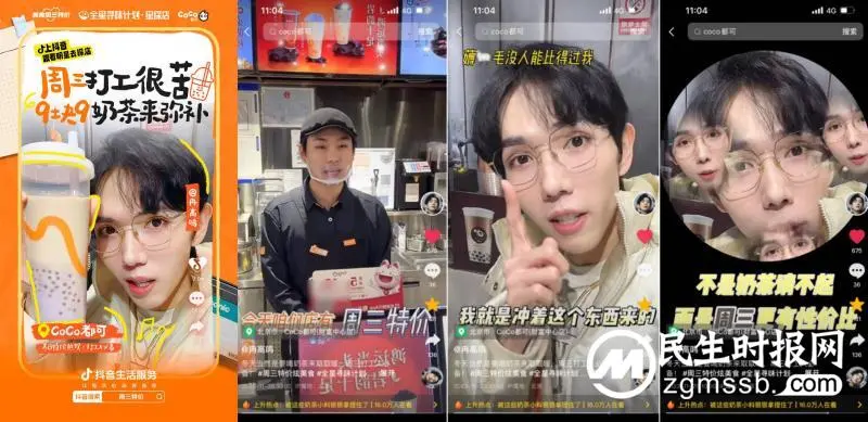 解救冬季“周三巨冷症”,抖音生活服务「美食周三特价」11月“暖力”全开 解救冬季“周三巨冷症”,抖音生活服务「美食周三特价」11月“暖力”全开