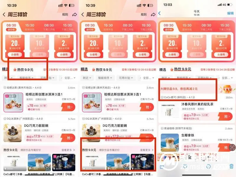 解救冬季“周三巨冷症”,抖音生活服务「美食周三特价」11月“暖力”全开 解救冬季“周三巨冷症”,抖音生活服务「美食周三特价」11月“暖力”全开