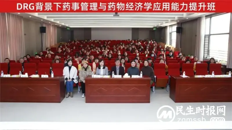 更安全,更经济,更有效—— DRG背景下,国家级继续教育项目与您共话药事管理与药物经济学能力提升 更安全,更经济,更有效—— DRG背景下,国家级继续教育项目与您共话药事管理与药物经济学能力提升
