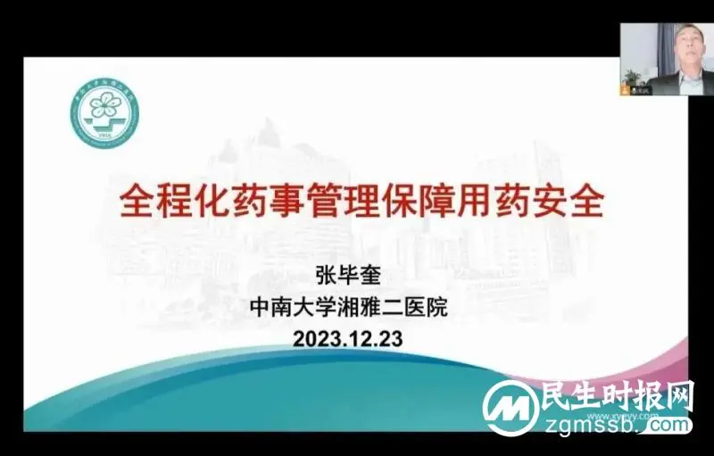 更安全,更经济,更有效—— DRG背景下,国家级继续教育项目与您共话药事管理与药物经济学能力提升 更安全,更经济,更有效—— DRG背景下,国家级继续教育项目与您共话药事管理与药物经济学能力提升