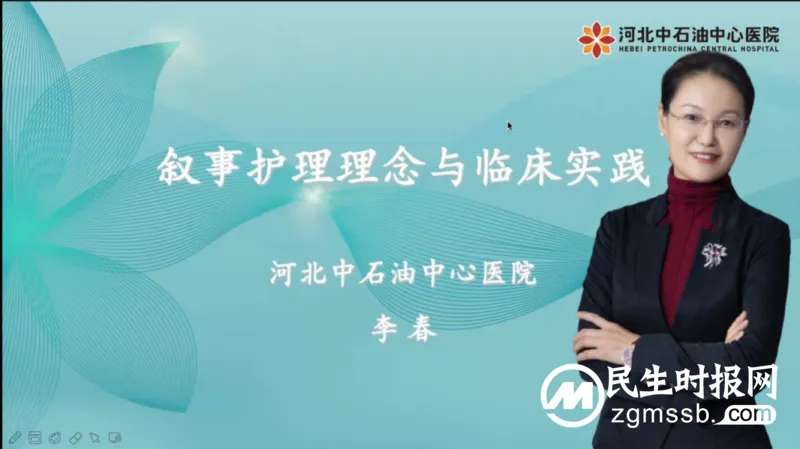 “心”聚莲城，共创心血管护理新篇章