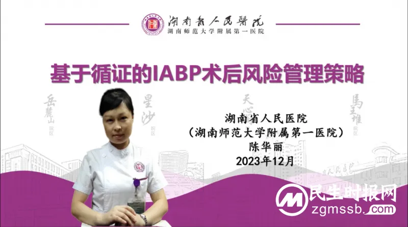 “心”聚莲城，共创心血管护理新篇章