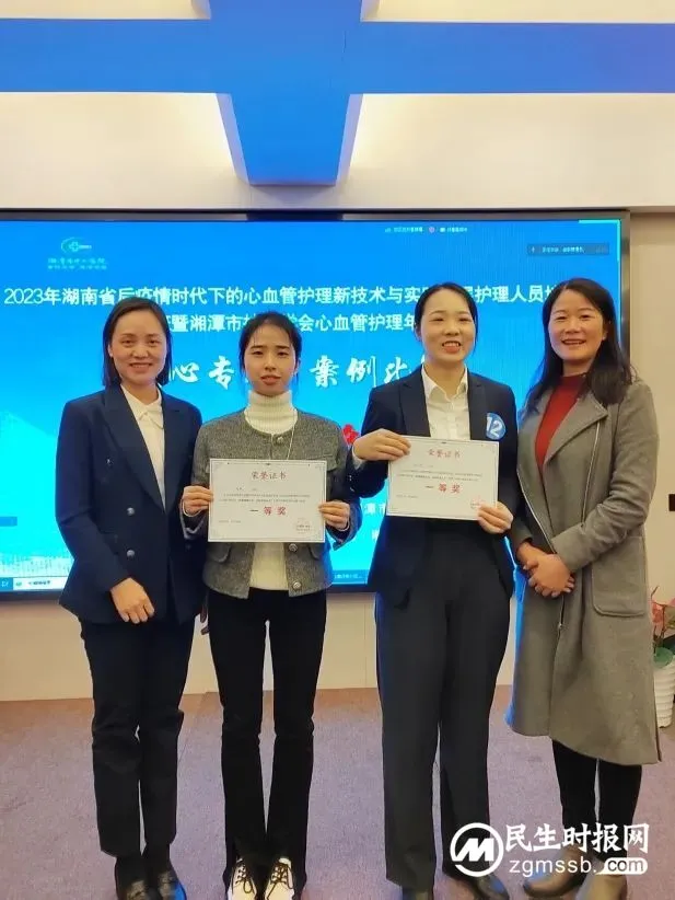 “心”聚莲城，共创心血管护理新篇章