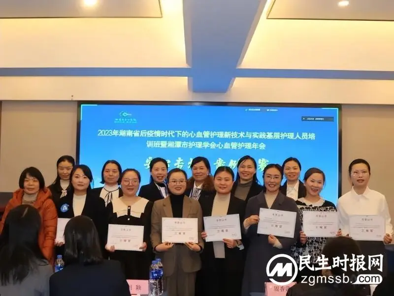 “心”聚莲城，共创心血管护理新篇章