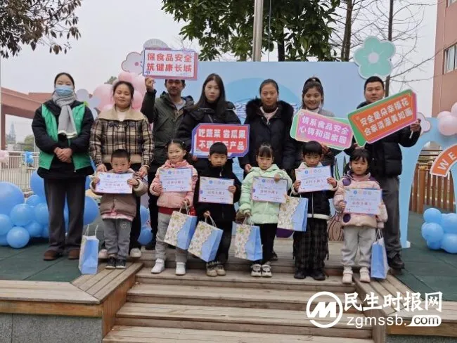 “三餐四季·以'安'为伴”——食品安全参与式情景活动