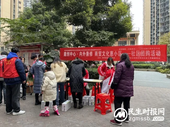 唯有精耕·方能善治三区互动汇聚鹿角项目 商贸文化惠小区——社区团购活动 唯有精耕·方能善治三区互动汇聚鹿角项目 商贸文化惠小区——社区团购活动