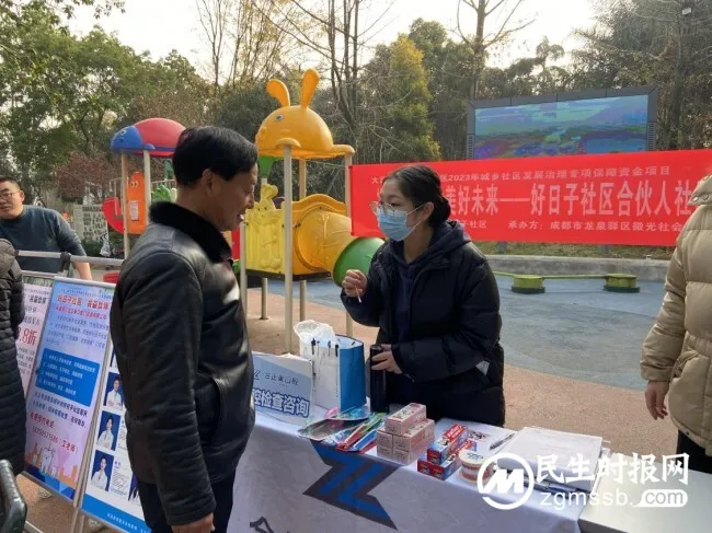 “共益”探索美好未来 好日子社区合伙人社区营造项目 合伙人进社区文化宣传活动