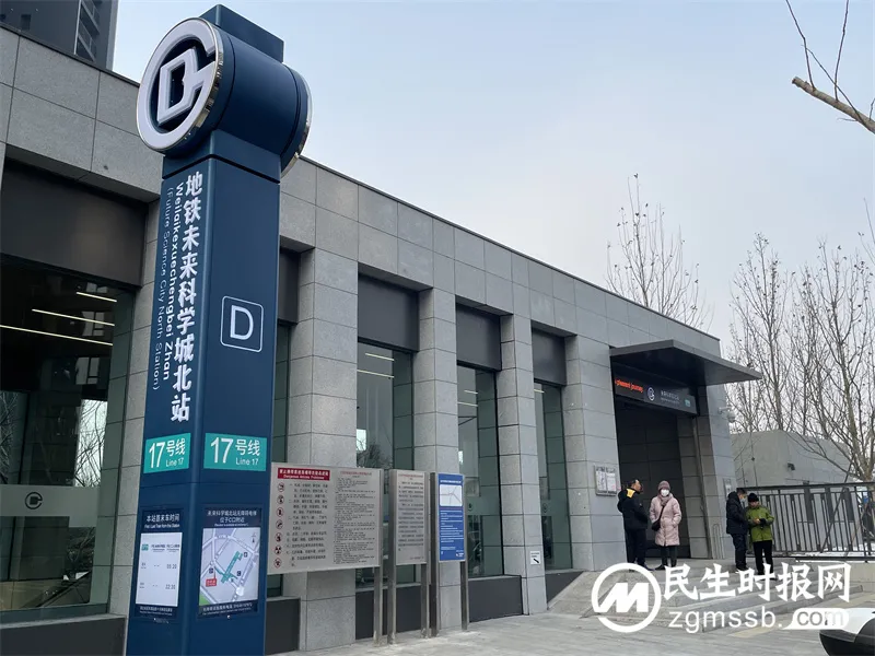 地铁17号线北段正式通车,未来科学城迎来产业新机遇! 地铁17号线北段正式通车,未来科学城迎来产业新机遇!