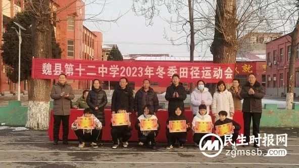 耕耘于分秒,收获于细微——魏县第十二中学2023冬季田径运动会圆满落幕