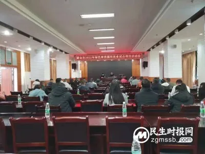 蒙自市召开2022年绿色种养循环农业试点项目启动会