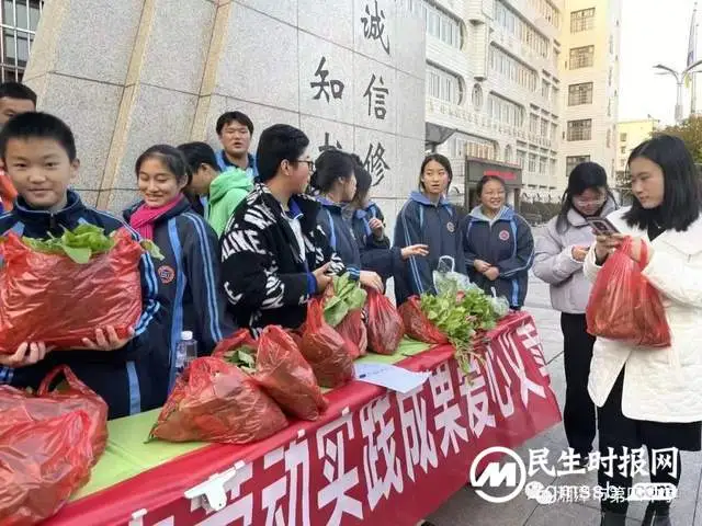 湘潭市四中：劳动实践成果蔬菜爱心义卖活动圆满结束