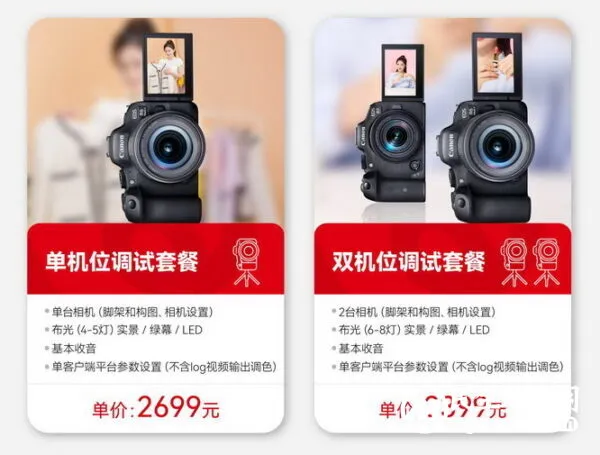 佳能推出“佳直播远程调试服务”为直播行业提供专业、高效、标准化技术支持