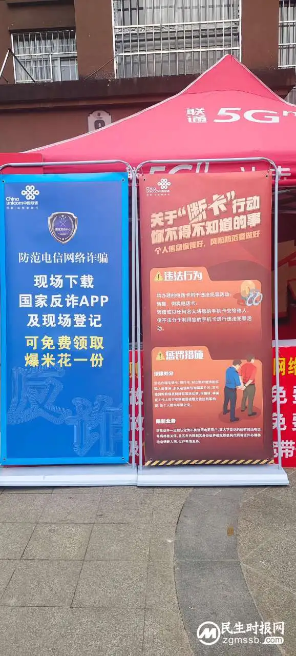 龙山联通:守护社区安全,共筑防诈屏障