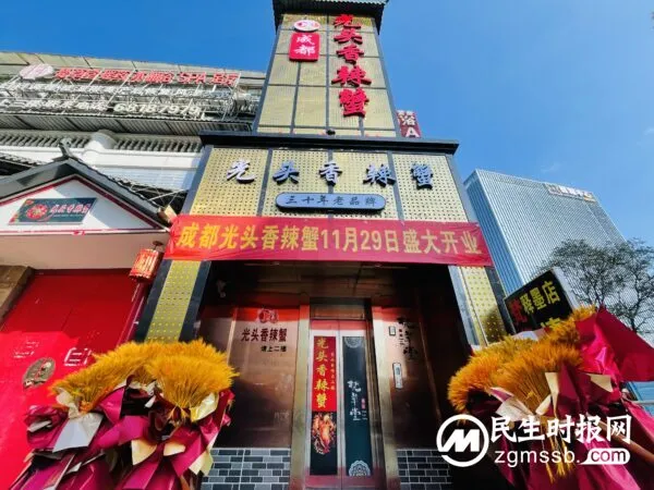 四川名吃“成都光头香辣蟹”落户春城——昆明