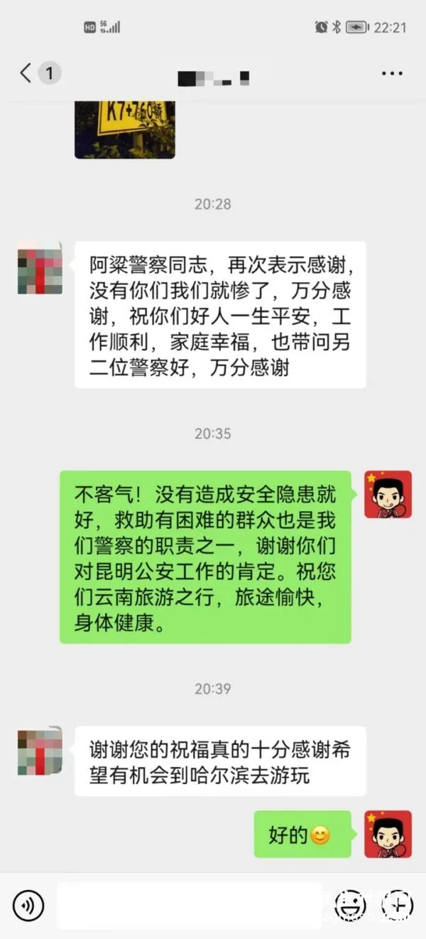 游客导航模式错误步行上高速 特警及时救助解除危险