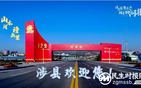 涉县上榜首批河北旅游名县！
