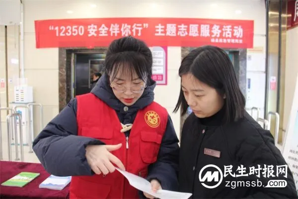 河北磁县开展“12350安全伴你行”主题志愿服务活动