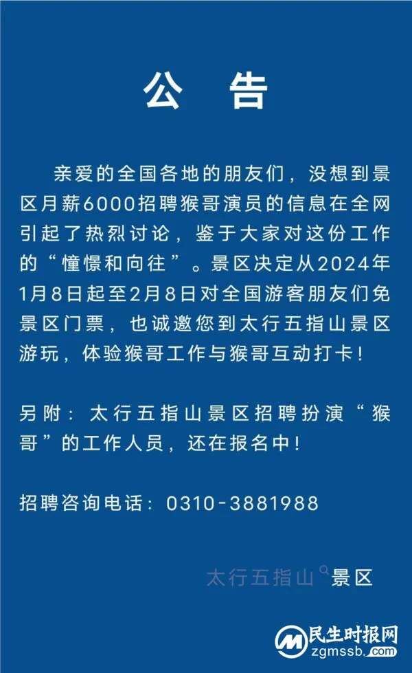 免费!涉县五指山门票大放送!探寻自然之美,畅享无限乐趣!